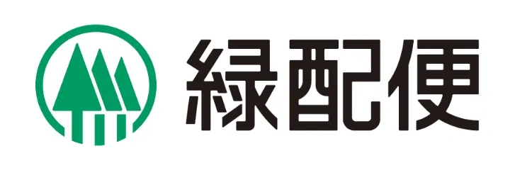 緑配便