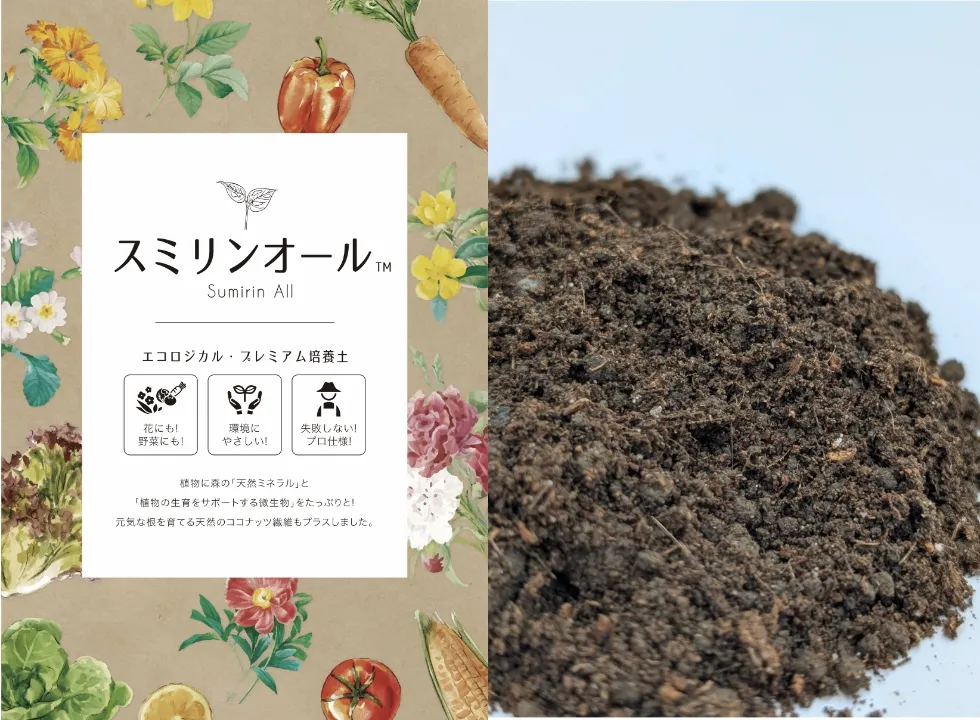 商品ラインナップ