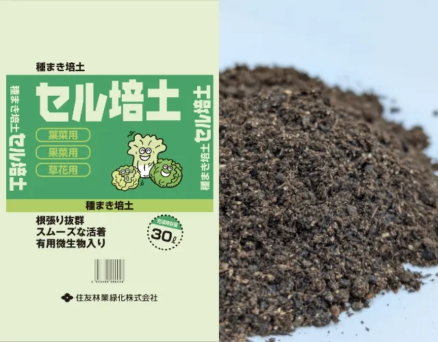 セル培土