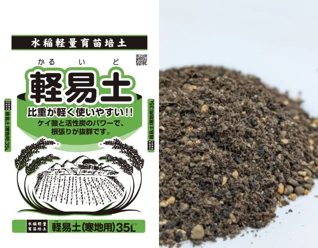 軽易土