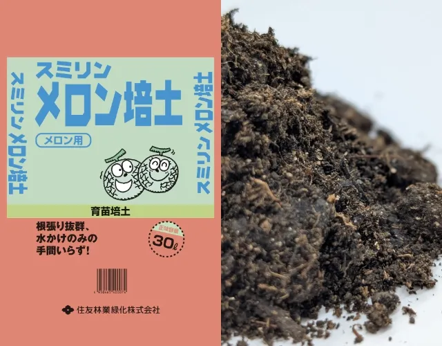 メロン培土