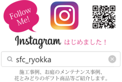 インスタグラムはじめました.png